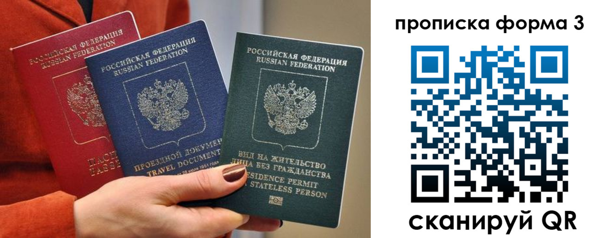 прописка для работы в Ельце