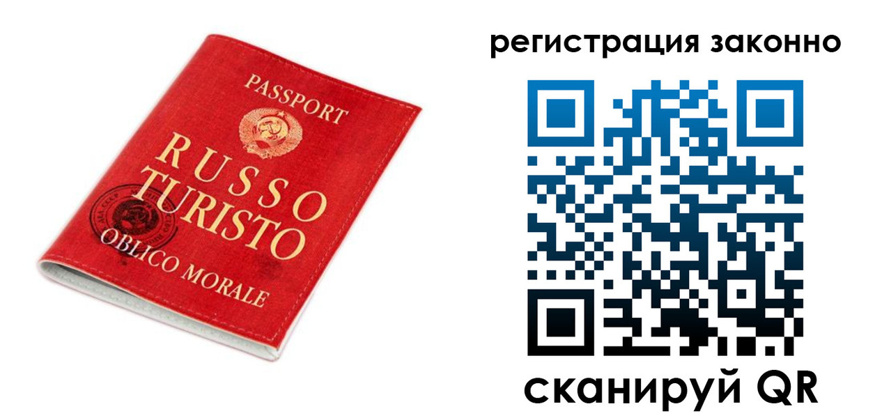 временная регистрация недорого в Ельце