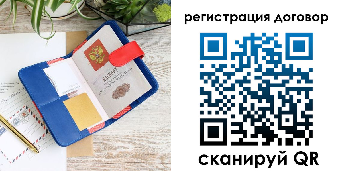 миграционный учет в Ельце