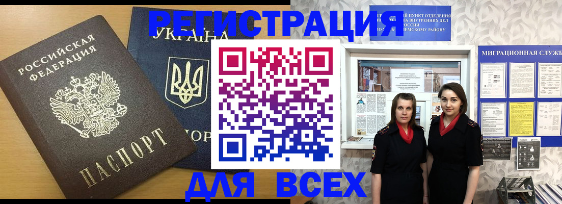 прописка для школы в Ельце