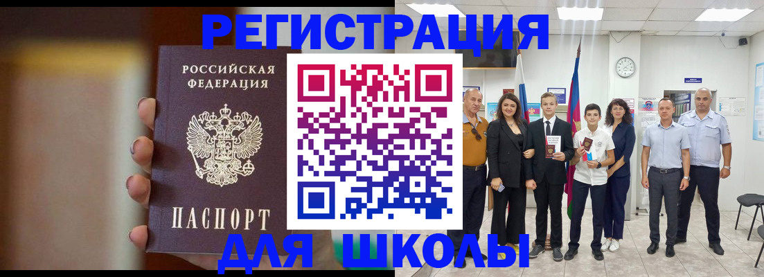 купить прописку в Ельце