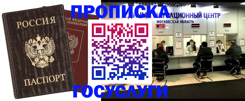 прописка поиск в Ельце