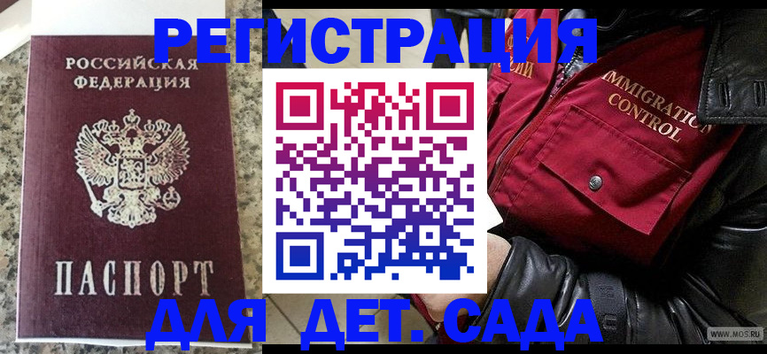 прописка от собственника в Ельце
