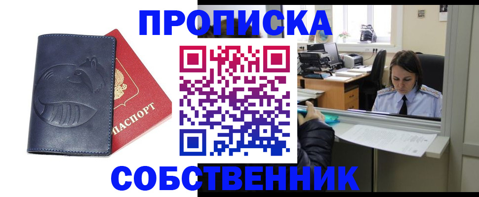 миграционный учет в Ельце