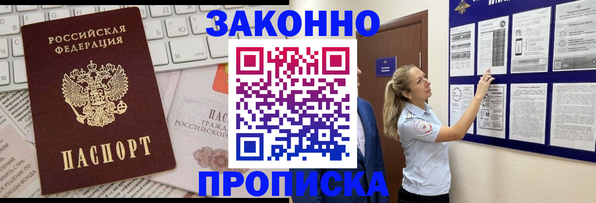 миграционный учет в Ельце