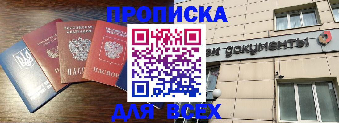 миграционный учет в Ельце