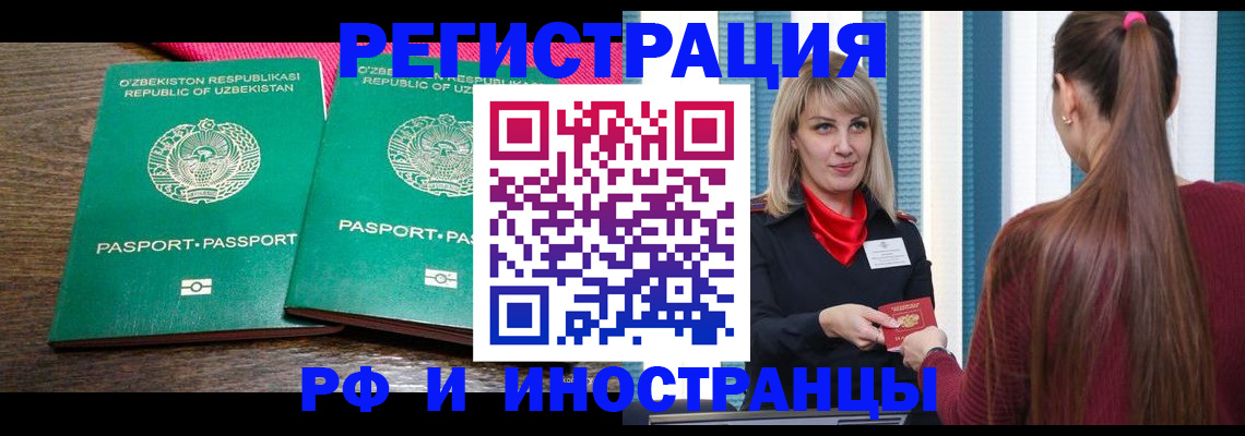 временная регистрация поиск в Ельце