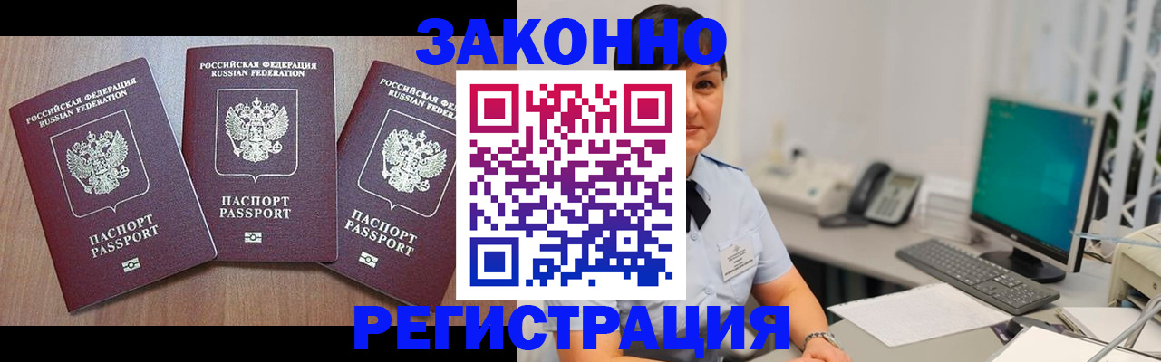 миграционный учет в Ельце