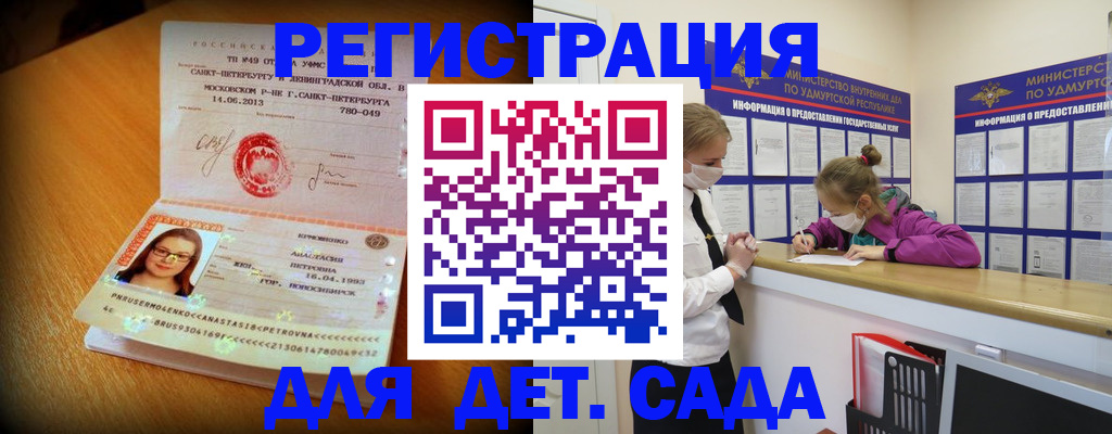 временная регистрация в Ельце